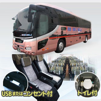 【大宮発・東京発・横浜発】関東発 両夜行 日帰り 充電コンセント又はUSBポート付シート&4列トイレ付ゆったりバスで行く 朝から1日たっぷり楽しめる! ユニバーサル・スタジオ・ジャパンへの旅<ジャムジャムツアー USJ>2